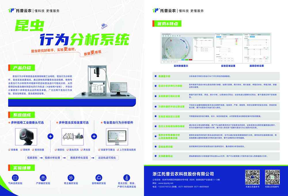 昆虫轨迹_副本.jpg 昆虫轨迹_副本.jpg