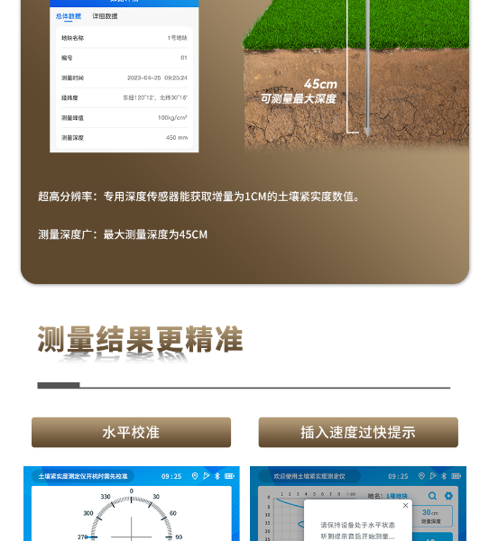 土壤紧实度测定仪TPJSD-750-V详情_03.jpg 土壤紧实度测定仪TPJSD-750-V详情_03.jpg